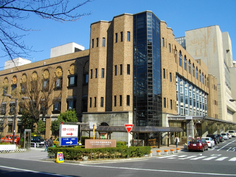 东京大学医学部附属医院