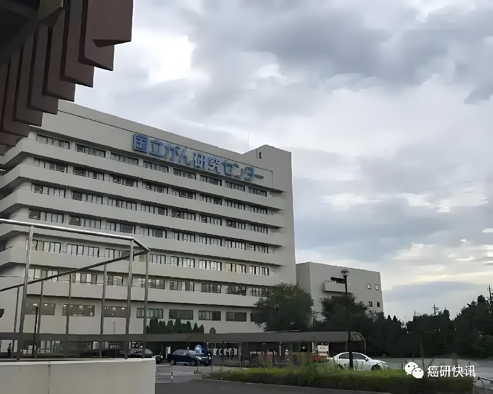 国立癌症研究中心 ( 中央医院 / 东医院 )