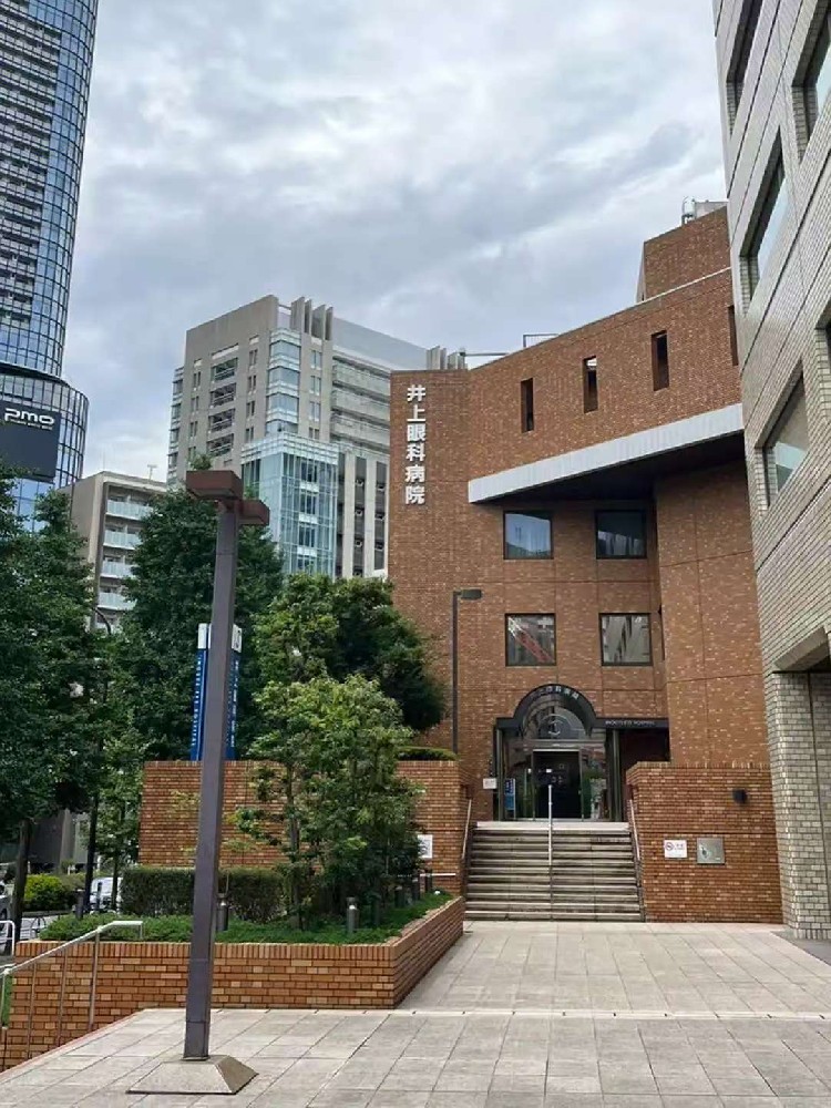 井上眼科医院
