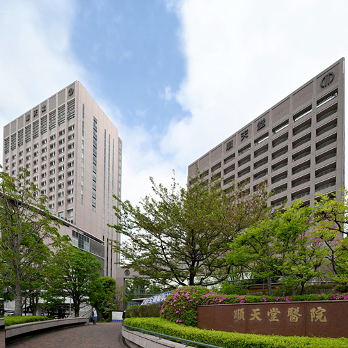 顺天堂大学医学部附属顺天堂医院