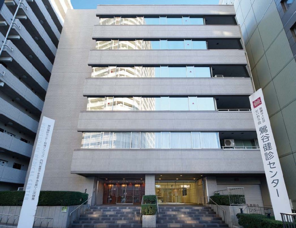 日本鶯谷健診中心